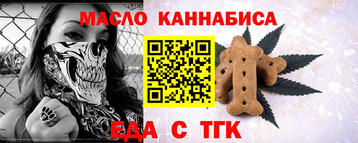 Печенье с ТГК марихуана  Вход с VPN  Тара 