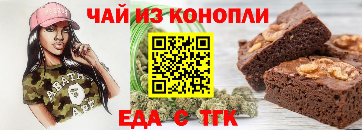 Canna-Cookies марихуана Тара