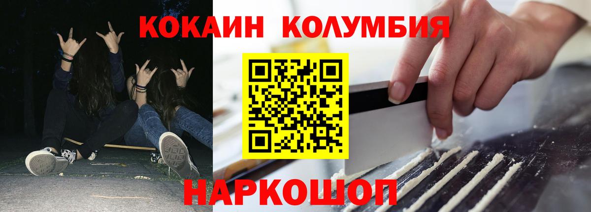 COCAIN  Вход с VPN  КОКАИН FishScale  Тара  Кокаин 98% 