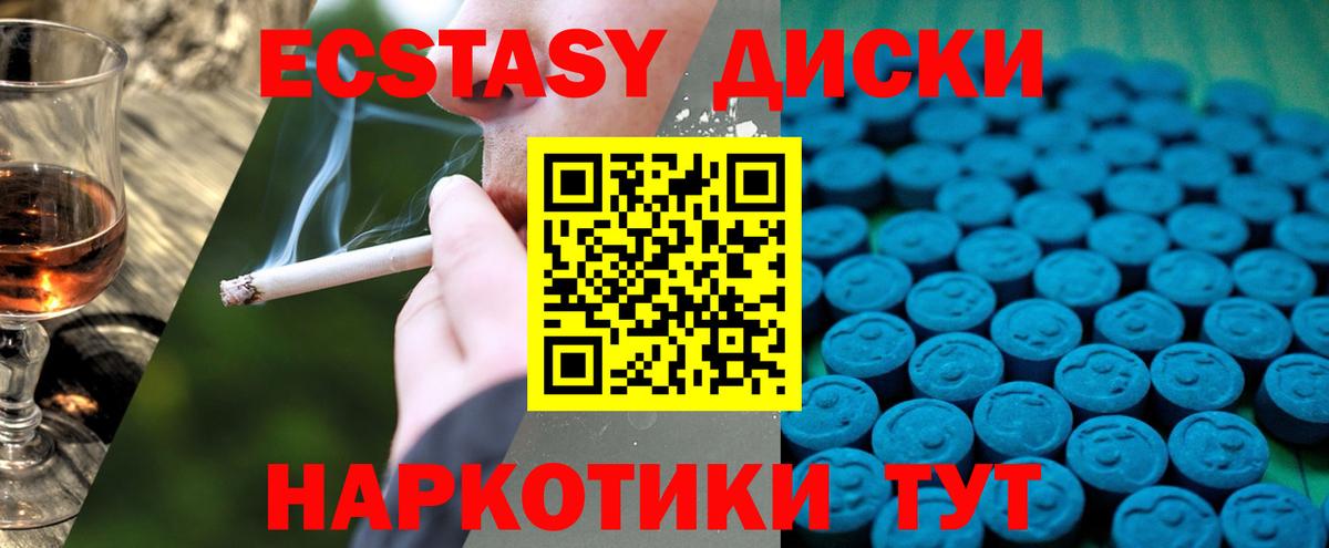 Экстази VHQ  Вход с VPN  Тара 