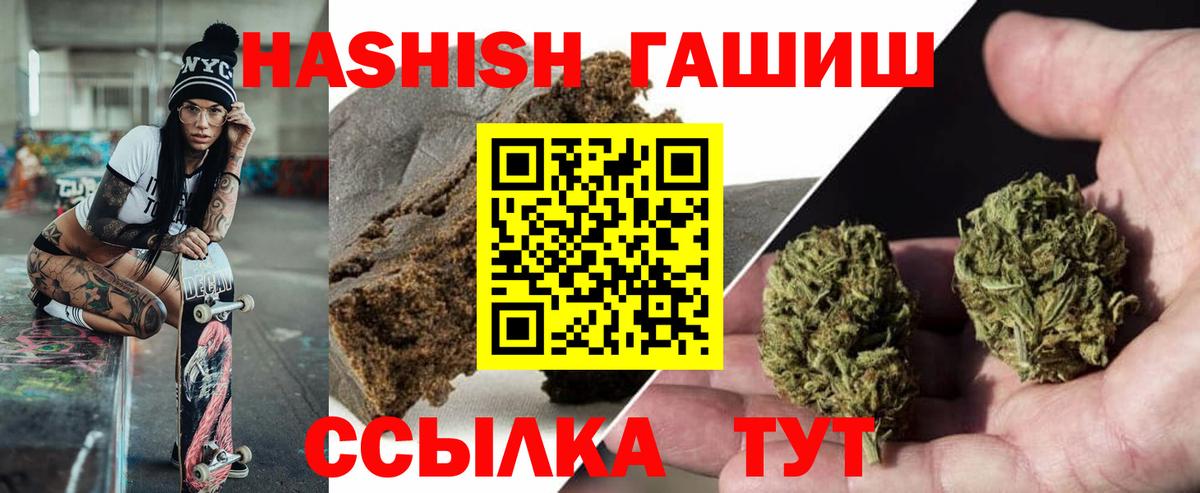 ГАШ убойный Тара