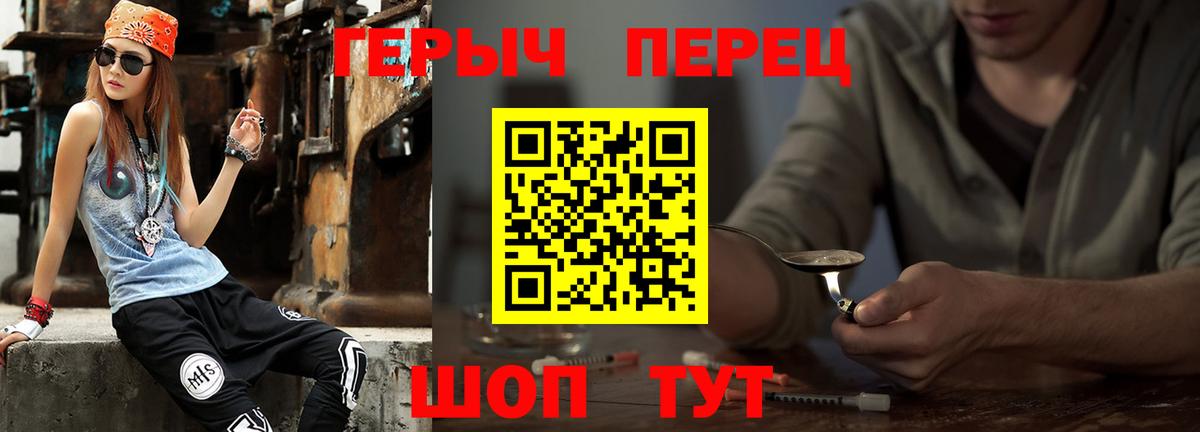 Тара  ГЕРОИН Heroin  Вход с VPN 