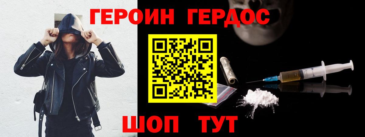 Героин белый Тара