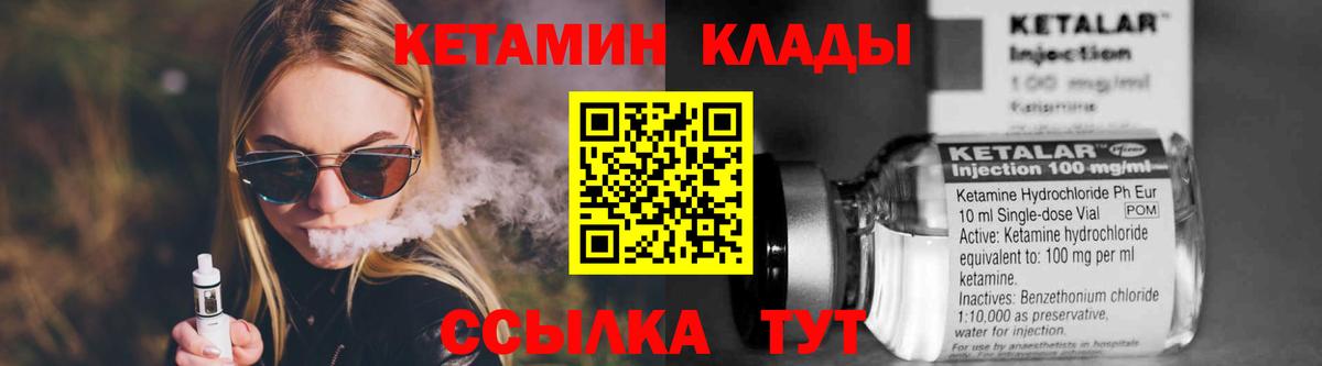 КЕТАМИН VHQ  Вход с VPN  Тара  КЕТАМИН ketamine 