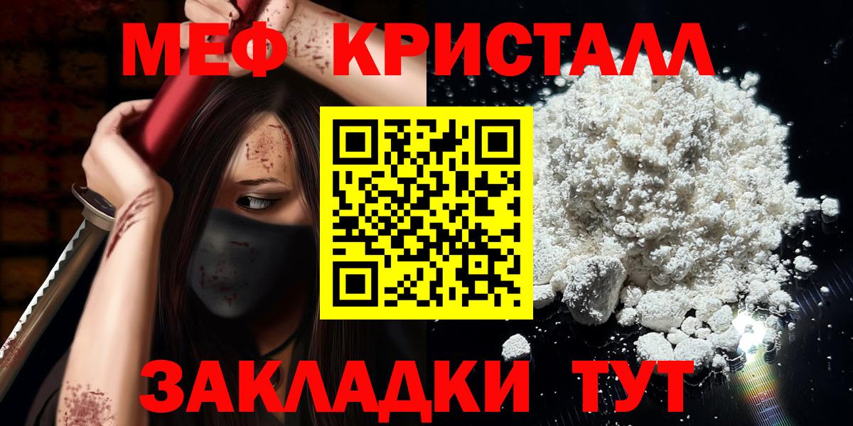 где найти   Меф мяу мяу  МЕФ  Тара  МЯУ-МЯУ  Вход с VPN  Мефедрон кристаллы 