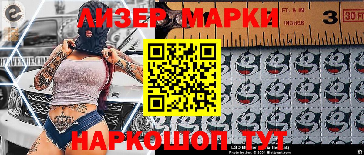 Наркотические марки 1500мкг  Марки 25I-NBOMe  Тара  Вход с VPN 