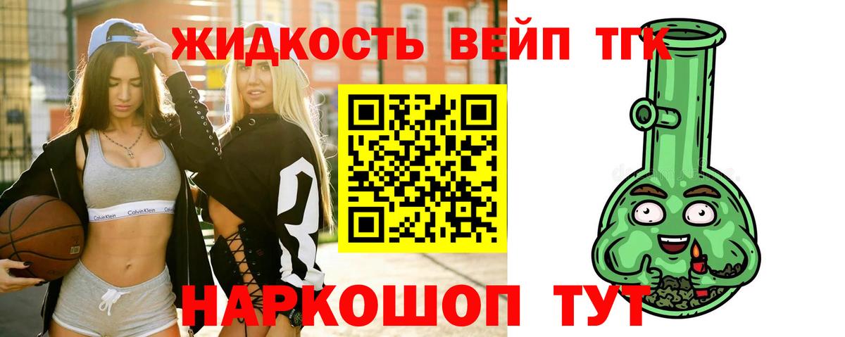 Дистиллят ТГК вейп Тара